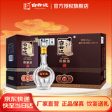 白云边 二十年陈酿 浓酱兼香型 42度 500ml*6瓶 整箱装【热门商品】