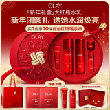 玉兰油（OLAY）大红瓶水乳液保湿抗皱紧致抗衰老化妆品护肤品套装礼盒新年礼物女