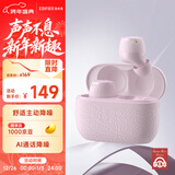 漫步者（EDIFIER）X3 Pro真无线降噪蓝牙耳机 运动游戏耳机 通话降噪 适用苹果华为小米OPPO手机 迷雾粉 新年礼物
