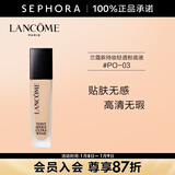 兰蔻（LANCOME）新持妆轻透粉底液 持久遮瑕保湿隔离油皮控油轻薄 第二代 30ml，PO-03