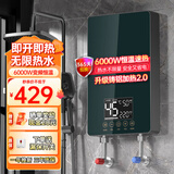 WESTCHOOSE即热式电热水器家用卫生间速热小型过水热淋浴智能变频恒温省电即开即热免储水洗澡机 6000W绿（铸铝体）+漏保+配件包