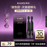 韩束玻色因塑颜抗皱次抛精华液1.2ml*2支 淡纹紧致补水保湿护肤品小样