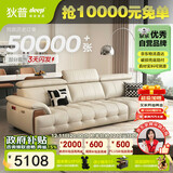 狄普牛皮艺网红意式高级感大坐深头靠可调节客厅2.8米沙发Ultra版玉衡