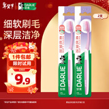 好来（DARLIE）(原黑人)柔丝深洁软毛牙刷深层洁净（款式随机）2支便携装试用
