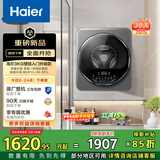 海尔（Haier）滚筒洗衣机全自动 3公斤壁挂洗衣机 母婴迷你小型内衣裤洗 除HPV 焕新补贴XQG30-G68JU1