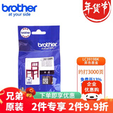 兄弟LC3919BK CMY 黑色彩色原装墨水墨盒 适用MFC-J3530dw/J3930dw/J2330dw打印机耗材 LC3919BK 黑色墨盒 约打3000页
