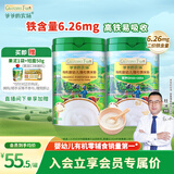爷爷的农场婴幼儿有机原味高铁米粉4-6个月 原味225g+DHA 225g 辅食米糊 GF