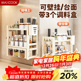 美厨（MAXCOOK）厨房置物架调料架 刀架筷子架筷筒免打孔台面壁挂收纳架MCZW3563