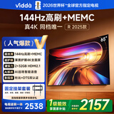 Vidda 海信电视65英寸 R65 2025款【送装一体版】一级能效 144Hz高刷 换新家电国家补贴液晶游戏电视