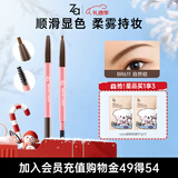 姬芮（ZA）自然棕柔芯旋彩眉笔 0.17g持妆防水防汗防晕染双头圣诞礼物