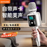 金运（KINYO）【KTV级消原音】话筒音响一体机自带声卡k歌麦克风家庭ktv音响套装专业唱歌设备家用户外圣诞礼物