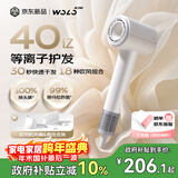 沃乐40亿等离子高速吹风机家用静音负离子大功率不伤发电吹风筒无叶速干送女朋友跨新年礼物国家补贴