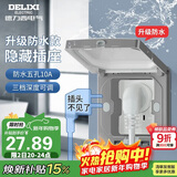 德力西（DELIXI）开关插座86型嵌入式插座冰箱内嵌式隐藏式插座 防水星空灰10A五孔