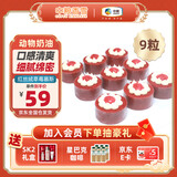 中粮香雪迷你红丝绒草莓慕斯蛋糕55g*9 糕点点心下午茶休闲食品