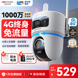 HIKVISION海康威视4g摄像头室户外终身免费充值无限流量1000万双摄家用监控器360度无死角夜视全景云台旋转