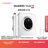 HUAWEI Mate 70 12GB+512GB雪域白鸿蒙AI 红枫原色影像 超可靠玄武架构华为鸿蒙智能手机