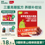 英氏山楂蓝莓紫葡萄水果条60g0添加白砂糖果肉条儿童山楂送宝宝零食