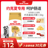 皇家狗粮 约克夏成犬狗粮 宠物小型犬 PRY28 全价犬粮 10月-8岁 1.5KG