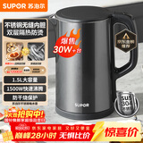 苏泊尔（SUPOR）电水壶 热水壶电热水壶1.5L小容量  304不锈钢双层防烫全钢无缝开水壶烧水壶 SW-15J626 