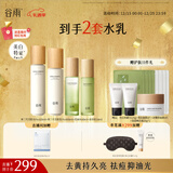 谷雨雪肌白千水乳套装美白减黄提亮保湿控油祛痘淡印生日礼物女
