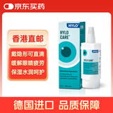 海露德国海露HYLO CARE 0.1%玻璃酸钠滴眼液抗疲劳眼药水右泛醇促修复不含防腐剂人工泪液10ml缓解过敏