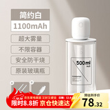 几素 加湿器迷你卧室婴儿家用宿舍便携小型无线空气低噪床头小巧补水办公室桌面usb车载香薰大容量加湿 【1100毫安】500ml原装玻璃瓶+2根滤芯