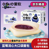 小白心里软大口袋流心面包（蓝莓味）360g/箱 夹心面包蛋糕早餐吐司零食代餐