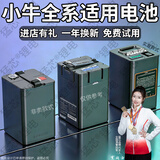 猛芯适用小牛电摩nqi电动车锂电池N1S电动车G2/F2 48v电瓶F0/G0/F100 G1/G2/F2/B2【48V】 【20AH】参考路程40-50KM送5A充