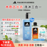 阿迪达斯 （adidas）男士沐浴露 洗发水洁面三效合一清凉止痒 热情两件套600ml