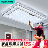 澳饰嘉2025新款水晶客厅大灯现代简约轻奢吸顶灯全屋套餐厅卧室灯具大全 (全光谱)升级长方117cm离线语音