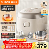 苏泊尔（SUPOR）小电饭煲1-2人用2升0涂层IH加热家用煮饭煲汤煮粥一锅多用不锈钢智能预约小型迷你电饭锅20HC1953