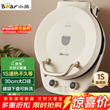 小熊（Bear）电饼铛加深烤盘可拆洗家用电饼档薄饼机三明治早餐机煎饼锅烙饼锅双盘加热 DBC-E15T1