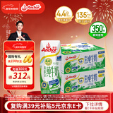 安佳（Anchor）4.4g高蛋白高钙纯牛奶250ml*24盒*2箱新西兰进口草饲牛奶