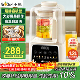 小熊（Bear）低音家用破壁机豆浆机1.2L柔音降噪榨汁机料理机辅食机PBJ-E08E6