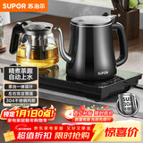 苏泊尔（SUPOR）全自动上水壶茶台一体玻璃养生壶煮茶泡茶烧水壶多段恒温保温电热水壶电茶炉套装电茶盘SW-08C07