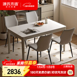 源氏木语岩板餐桌客厅轻奢实木鹅掌楸长桌现代简约饭桌家用书桌1.4米