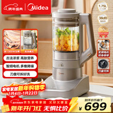美的（Midea）安睡低音破壁机悬浮降噪 1.75L大容量双层隔音杯体榨汁机家用全自动豆浆机MJ-PB13S69