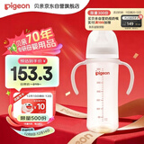 贝亲（Pigeon）PPSU宽口径双把手奶瓶330ml LL号奶嘴 9个月+ AA271