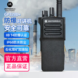摩托罗拉（Motorola）GP328D+ UHF OS防爆对讲机数字IIBT4防爆防尘耐摔超长待机GP328模拟防爆升级款