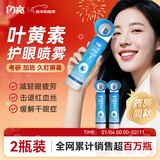 闪亮叶黄素护眼喷雾洗眼液抗菌缓解眼疲劳眼干眼涩视力模糊100ml*2瓶