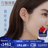 六福珠宝新年礼物铂950镂空四叶草铂金耳线耳饰 计价L04TBPE0001 约1.89克