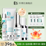 军博仕德方战痘五件套装护肤品  军博仕官方祛痘保湿控油组合 洁面+水+益肤霜+精华液+凝胶