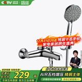 四季沐歌（MICOE）卫浴精铜龙头淋浴花洒套装 增压花洒喷头浴缸花洒套装M-A3018-1D