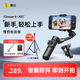 奥川手机稳定器防抖小巧便携可折叠vlog智能手持云台直播XE标配+73CM延长杆+蓝牙遥控器