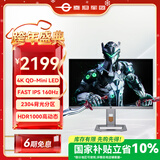 泰坦军团 27英寸 2304分区 MiniLED 4K 160Hz 内置音箱 升降旋转支架底座 专业电竞显示器 P27A6V-PRO