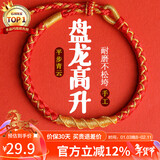 石玥珠宝2026马年红绳手链手串本命年龙鳞转运手链男女款太岁情侣新年礼物