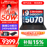 联想拯救者Y7000P 2025补贴 电竞游戏笔记本电脑r 可选RTX5060/5070独显 旗舰酷睿 24核i9-14900HX 满血RTX5070 32G 1TB 升级｜官方正品 支持验证