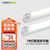 三雄极光 T8灯管 led灯管 节能支架全套日光灯管超亮 T8 9W暖白0.6米（灯管+灯架）
