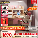 读书郎儿童学习书桌椅套装多功能可升降中小学生桌椅子写字家用课桌 1.2实木带吊柜+护腰椅+大路灯 粉