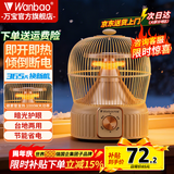 万宝取暖器小太阳家用鸟笼式烤火炉卧室电热扇节能省电小型电暖器电烤炉速热 奶油色【碳素管】二档调温